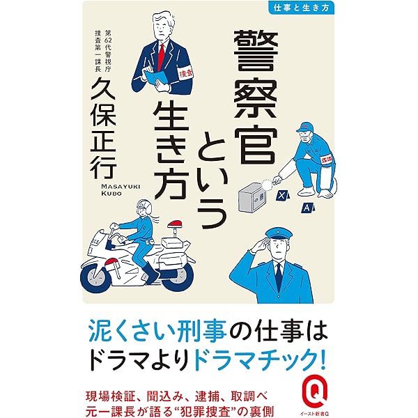 Amazon.co.jp: 警察官採用試験面接試験攻略法 eBook : 佐々木